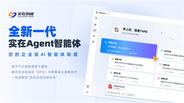 2026企业级AI智能体平台选型指南：从“能聊天”到“能干活”的务实选择