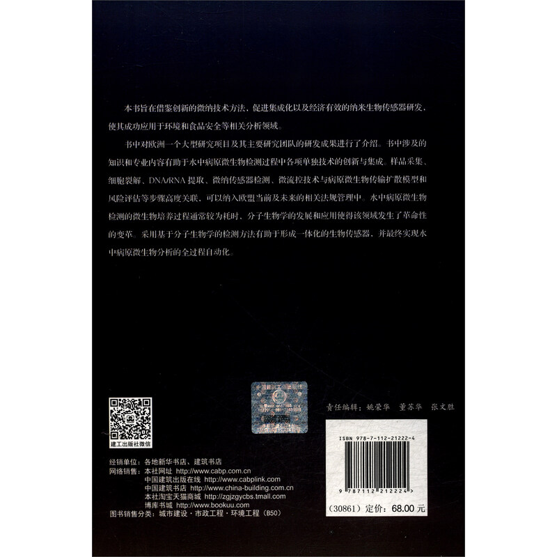 综述：绿色合成钴基纳米颗粒：抗菌性能与机制见解