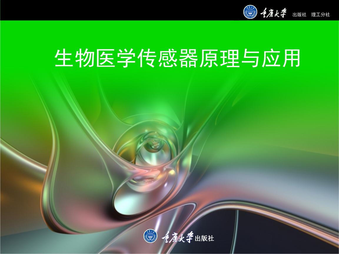 熊猫体育赛事合作利用重组mVenus–TollesFRETpH生物传感器实现食品腐败的实时检测开放获取(图1)