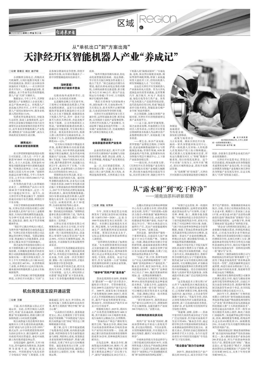 熊猫体育赛事合作从“露水财”到“吃干榨净”——湖南油茶科研新观察