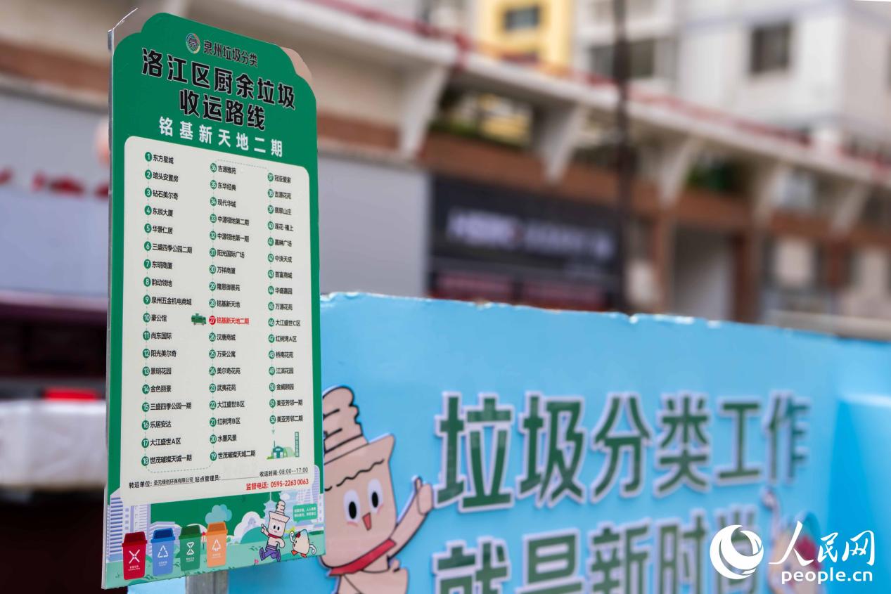 从“要我分”到“我要分”：泉州垃圾分类的技术解法(图3)