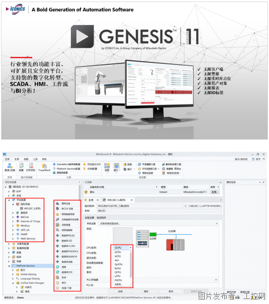 熊猫体育ICONICSGENESISV11：以三维可视化、开放数据与弹性架构拓展工业数字化应用(图8)